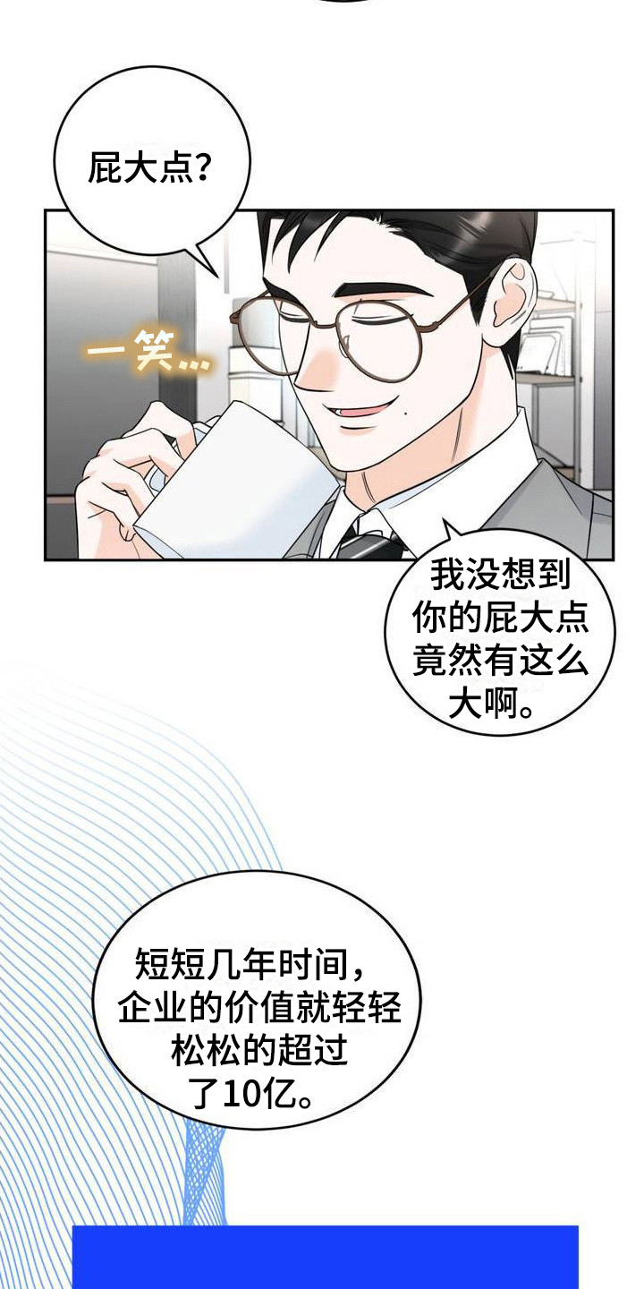 细水长流小说全文免费阅读漫画,第1话4图