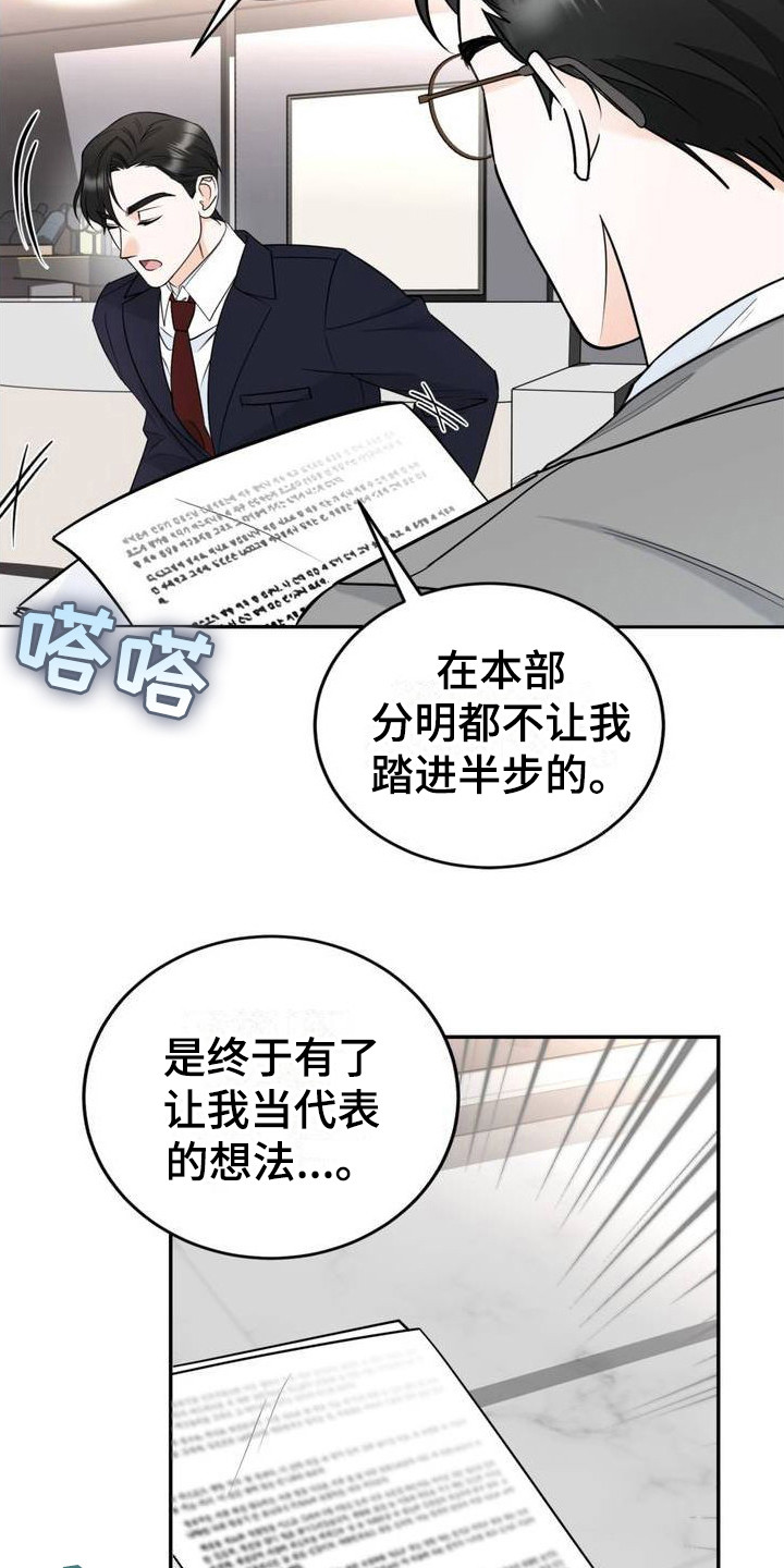 细水长流小说全文免费阅读漫画,第1话3图