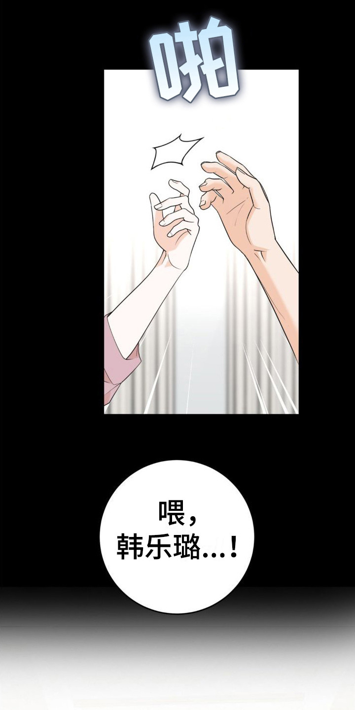 细水长流漫画,第4话3图