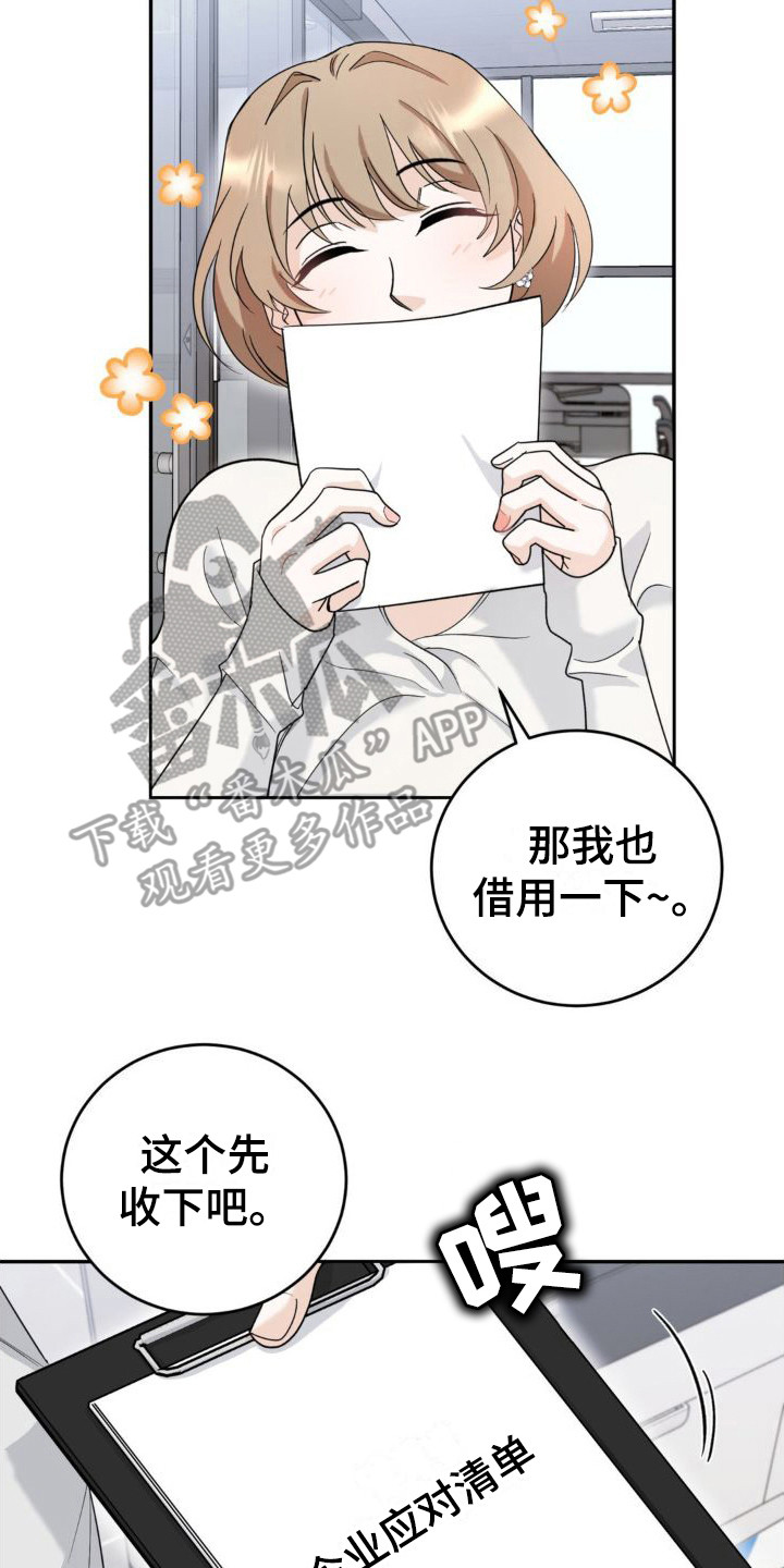 细水长流漫画,第7话2图