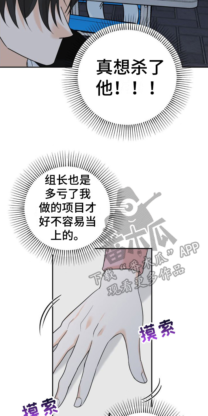 细水长流的近义词成语漫画,第4话3图