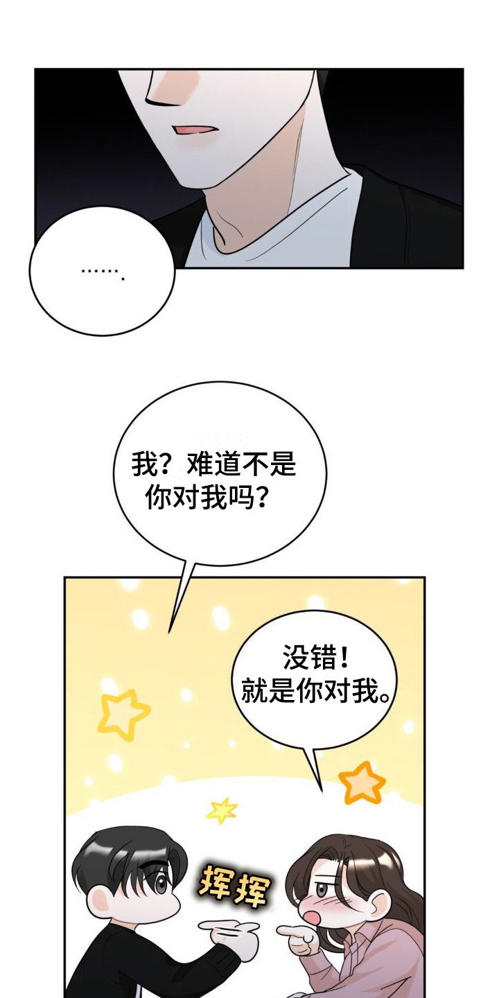 细水长流的爱情是什么样子的漫画,第5话1图