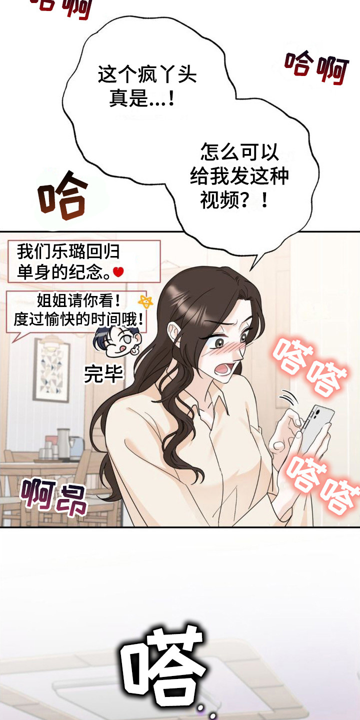 细水长流刘和刚简谱漫画,第9话4图