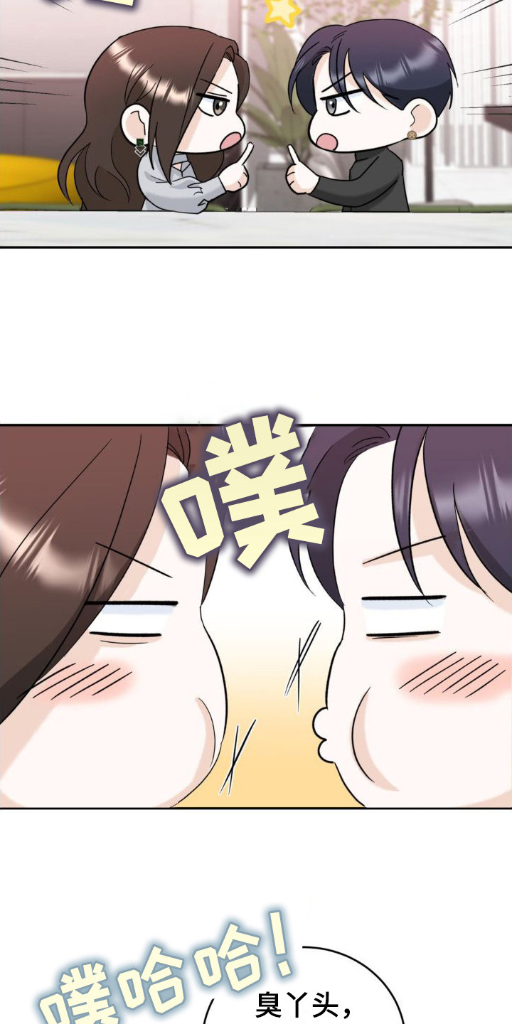 细水长流漫画,第8话3图