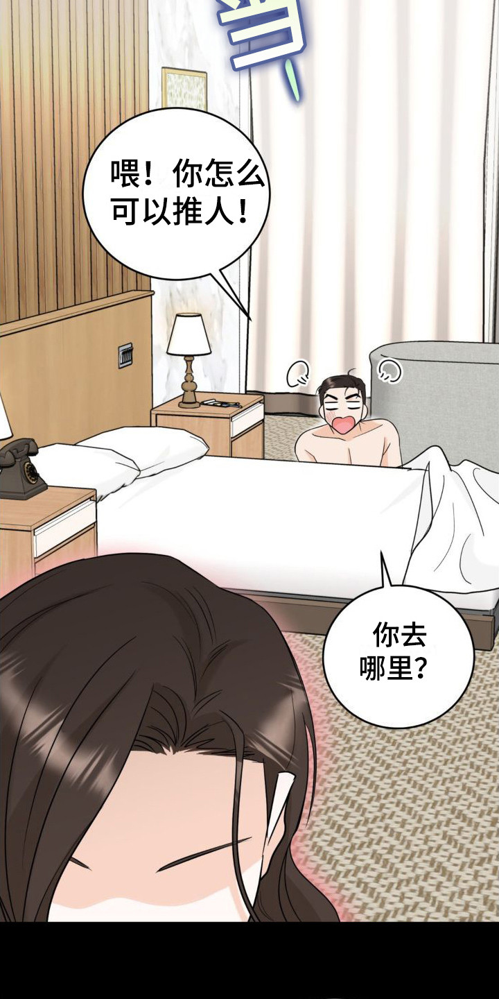 细水长流的爱情是什么样子的漫画,第3话4图