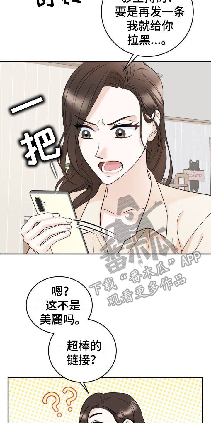 细水长流刘和刚简谱漫画,第9话2图