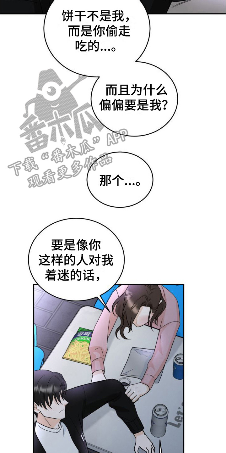 细水长流的近义词成语漫画,第5话3图