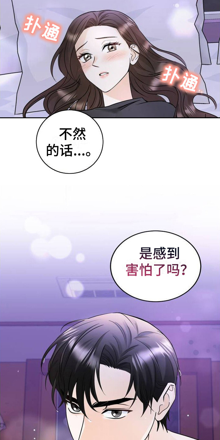 细水长流漫画,第1话2图