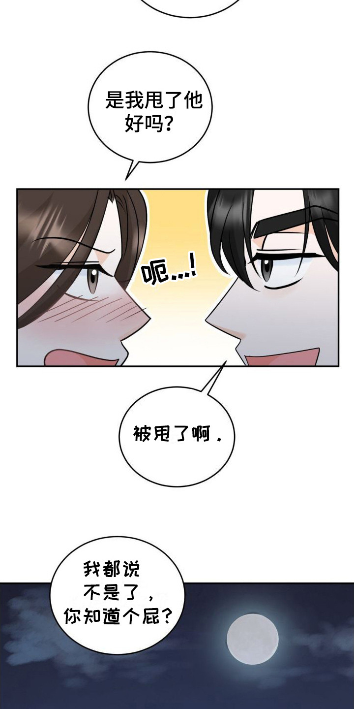 细水长流的近义词成语漫画,第4话4图