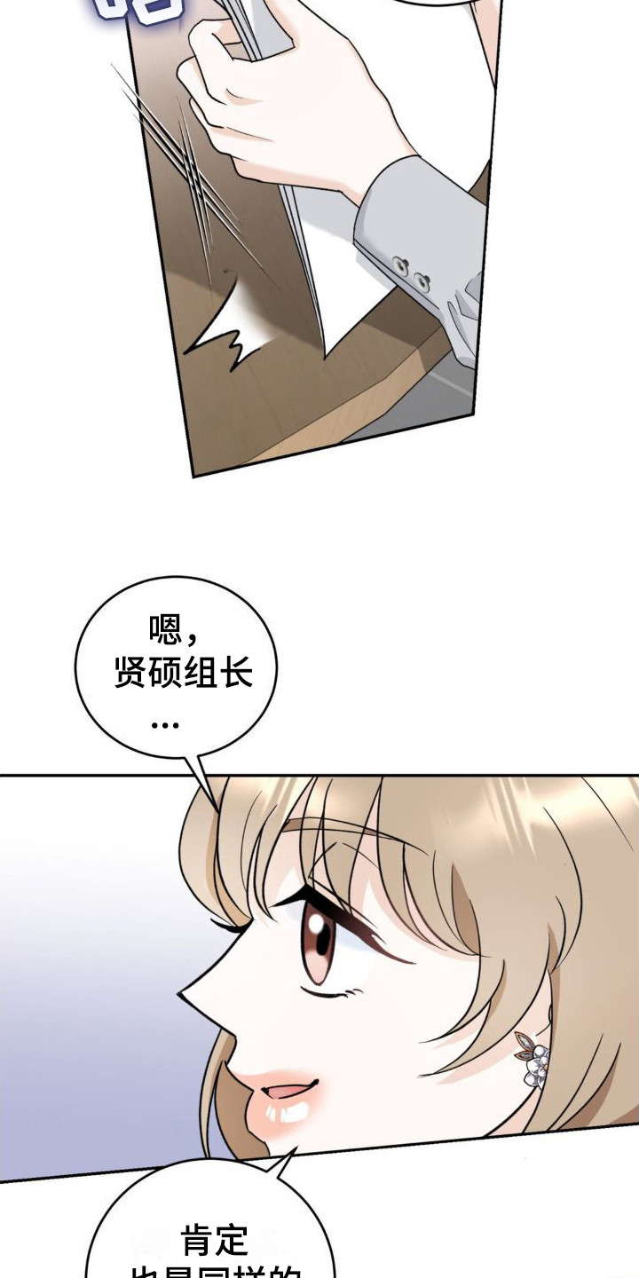 细水长流广场舞扇子舞漫画,第7话2图