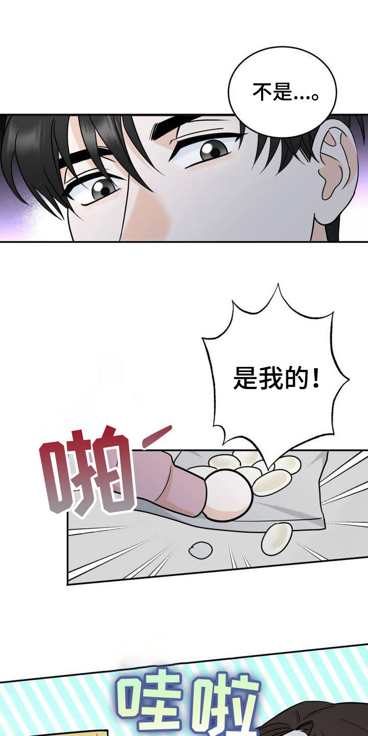 细水长流图片漫画,第3话1图