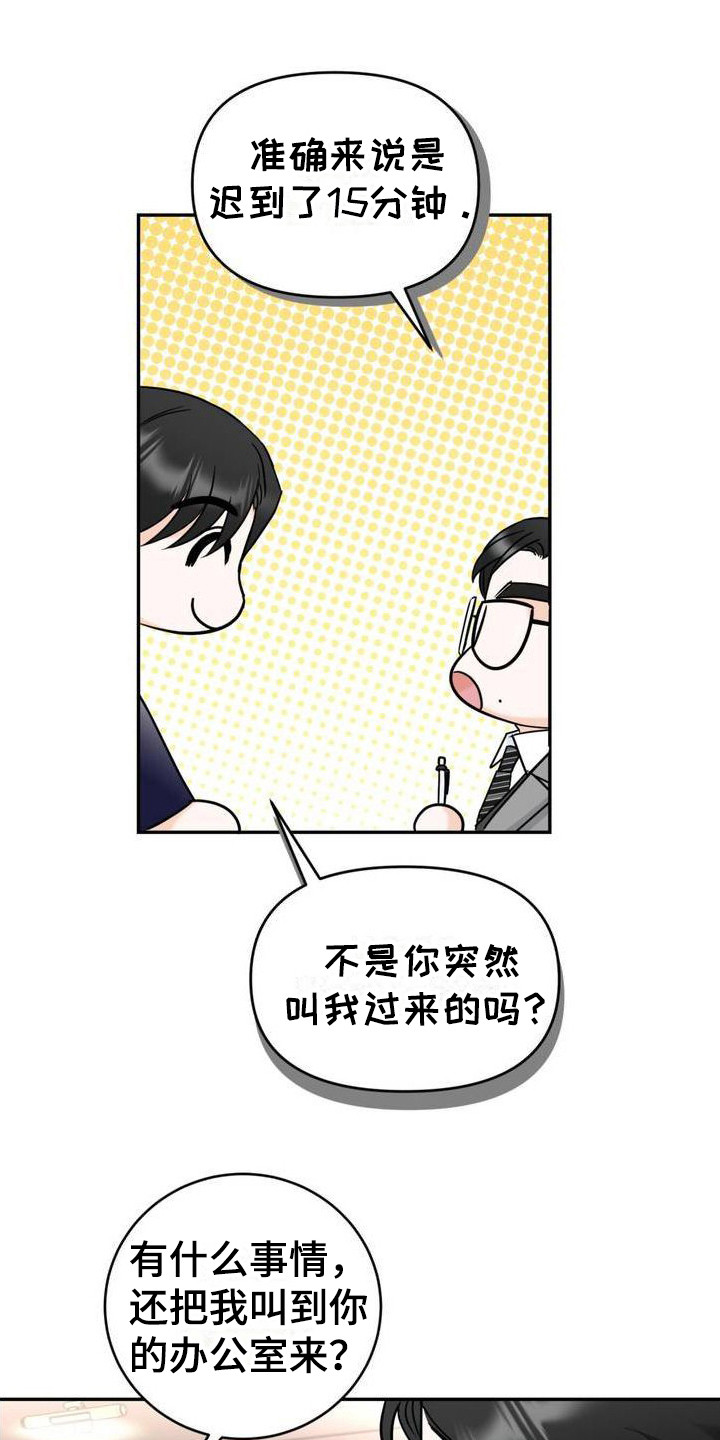 细水长流小说全文免费阅读漫画,第1话2图