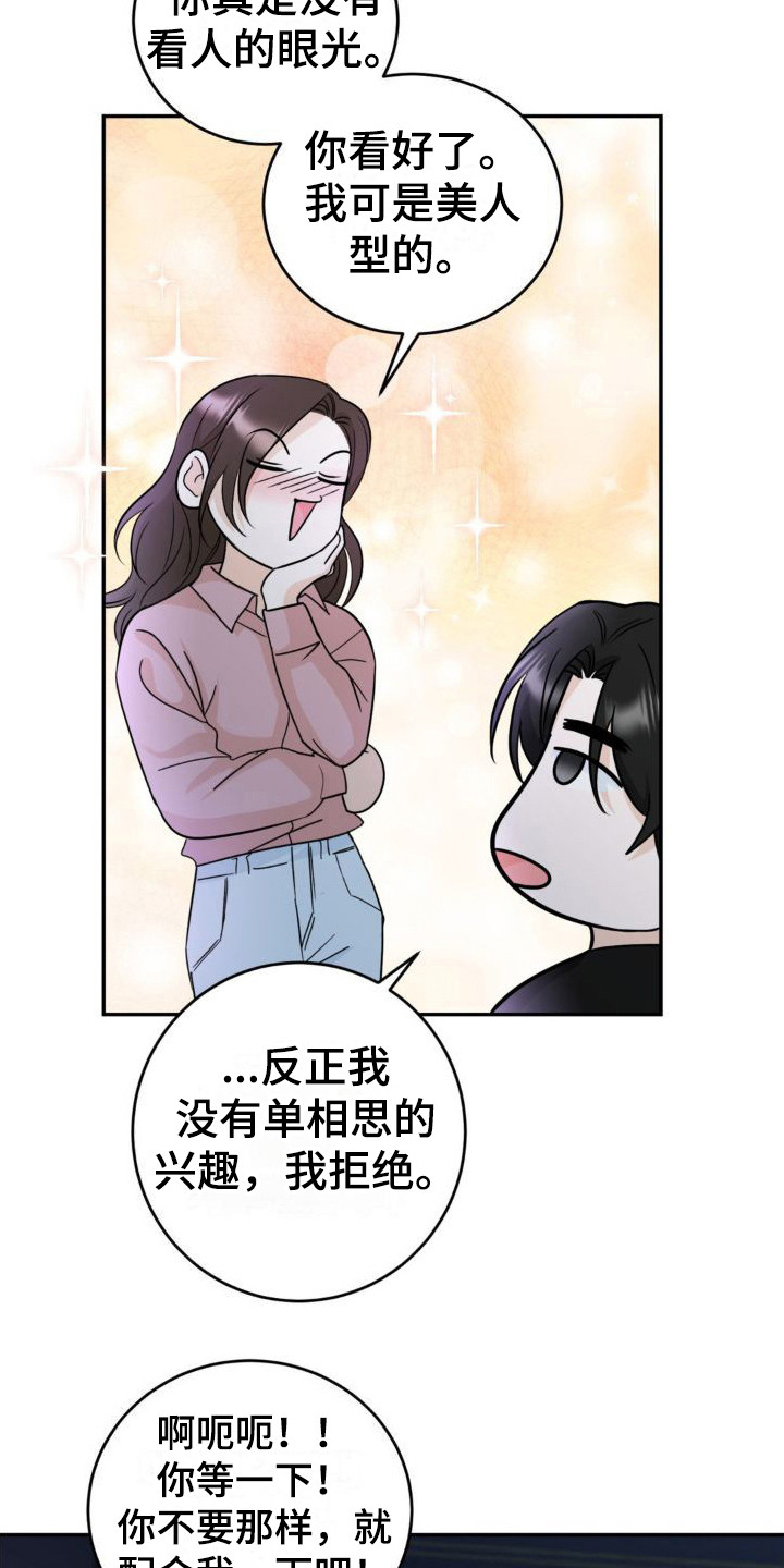 细水长流的近义词成语漫画,第5话1图