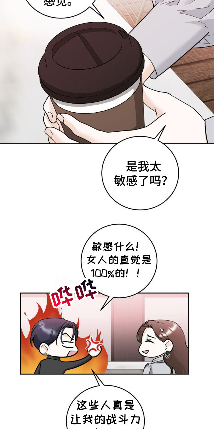 细水长流广场舞扇子舞漫画,第7话1图