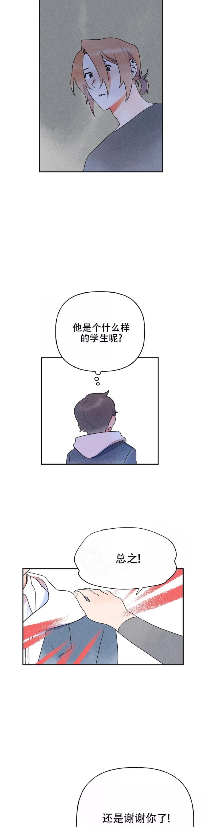 踏出第一步你就成功一半漫画,第5话2图