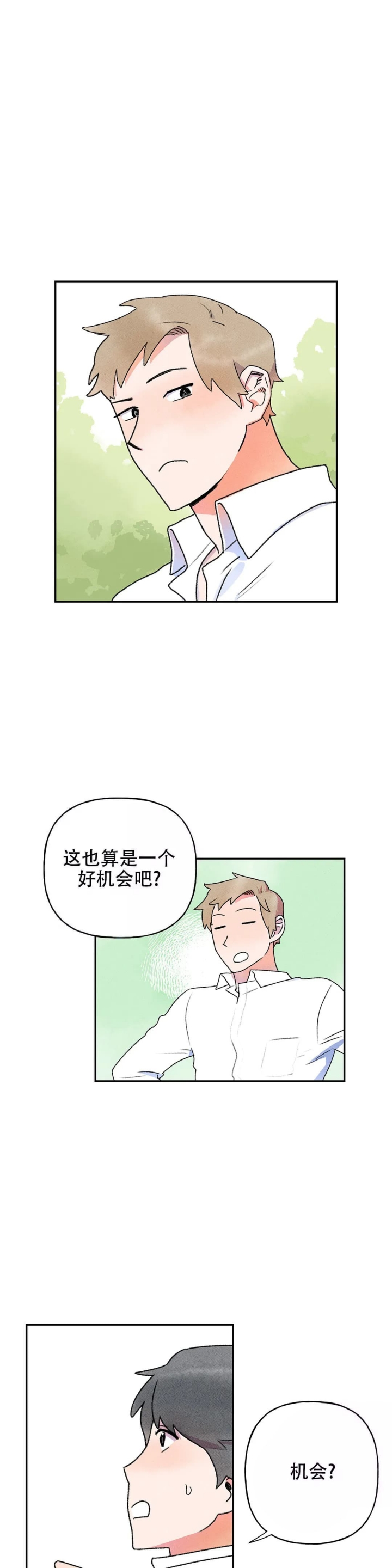 踏出第一步你就成功一半漫画,第5话2图