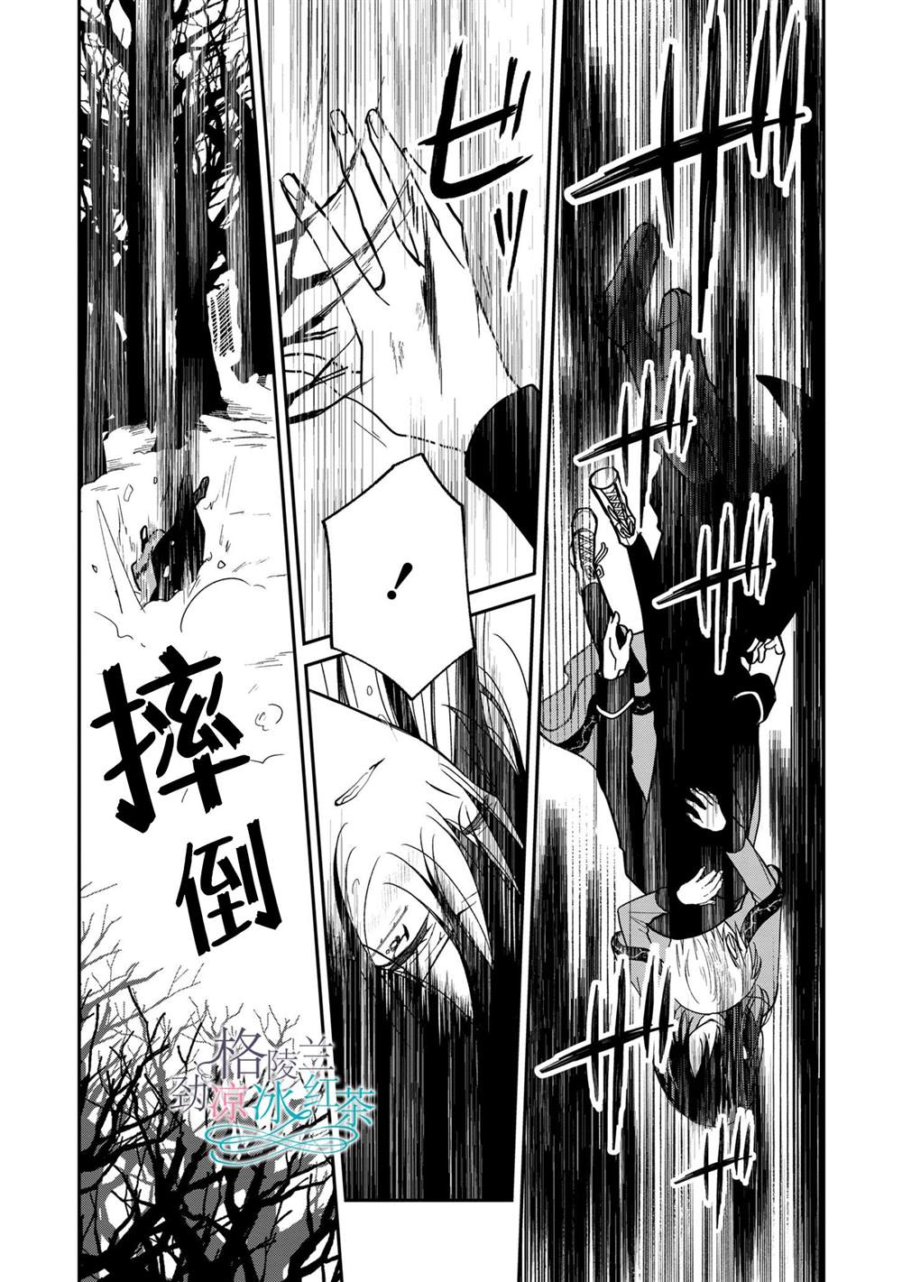 吊车尾魔女和未晓恋爱的天才魔术师漫画,第5话绝对不存在4图