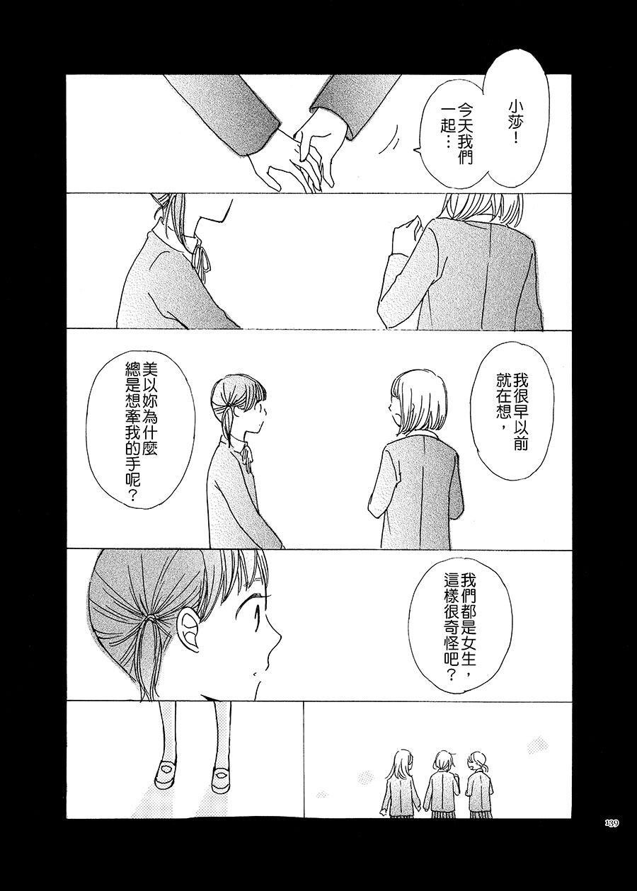 棉花糖淡蓝色的忧郁漫画,第1话3图