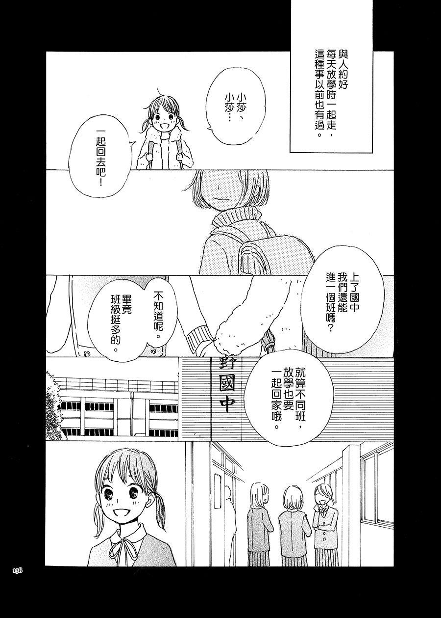 棉花糖淡蓝色的忧郁漫画,第1话2图