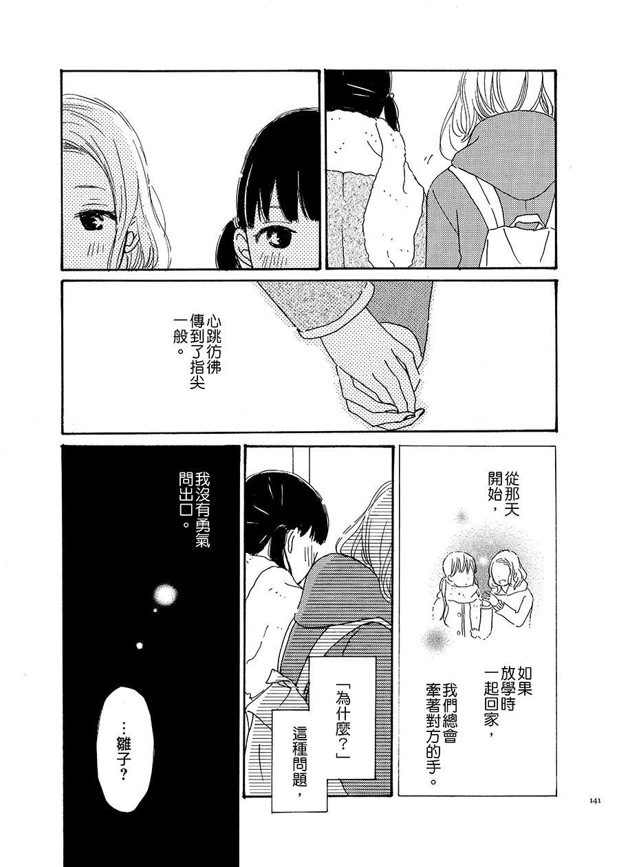 蓝色棉花糖代表什么意思漫画,第1话1图