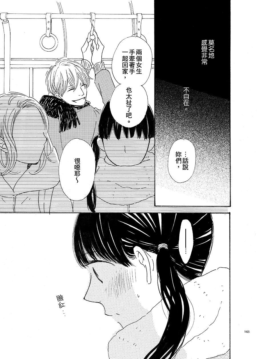 蓝色棉花糖代表什么意思漫画,第1话2图