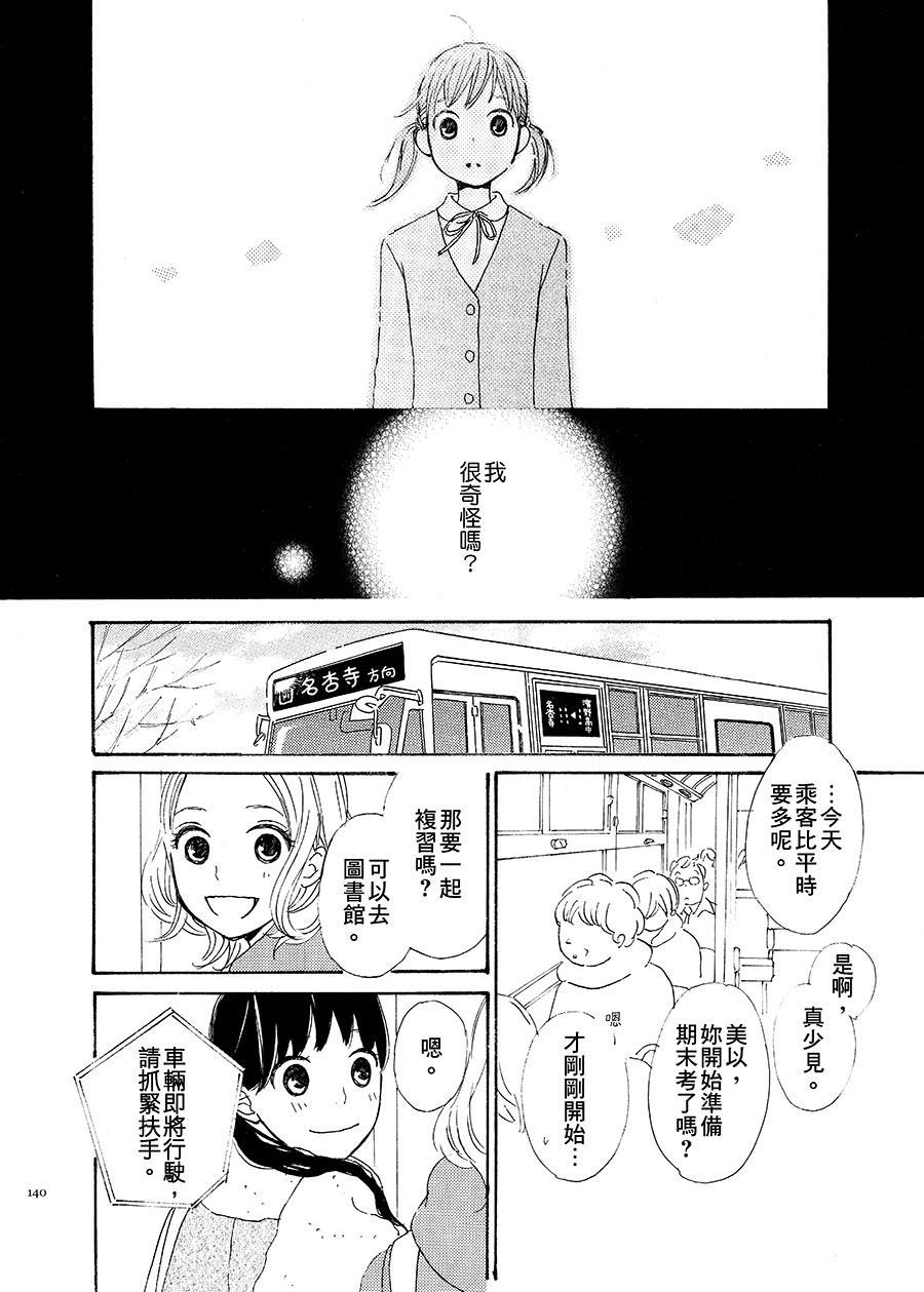 棉花糖淡蓝色的忧郁漫画,第1话4图