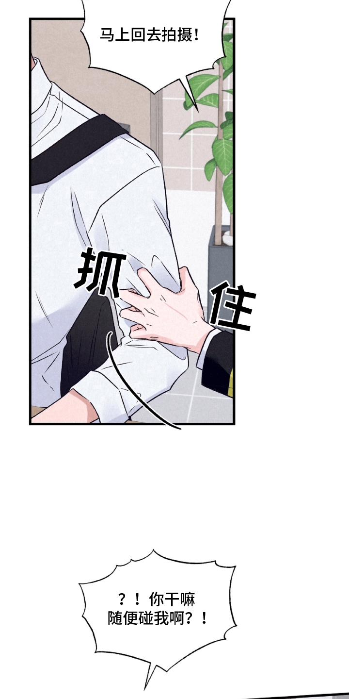 双重浪漫调查漫画,第4话2图