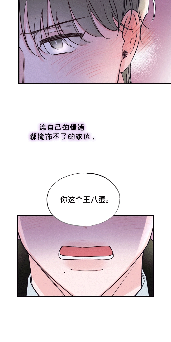 双重浪漫调查是什么漫画漫画,第6话2图