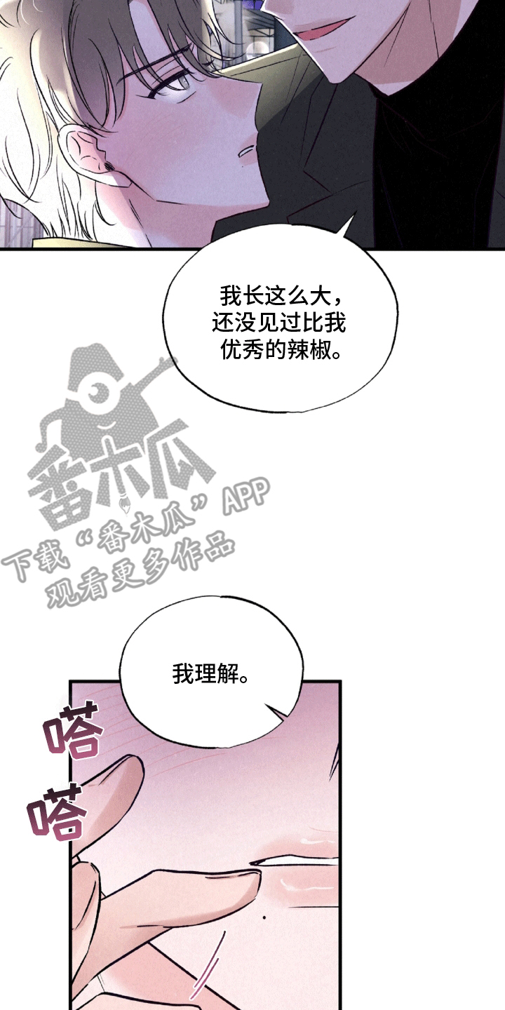 双重浪漫调查是什么漫画漫画,第6话2图