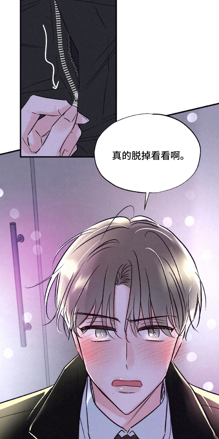 双重浪漫调查是什么漫画漫画,第6话4图