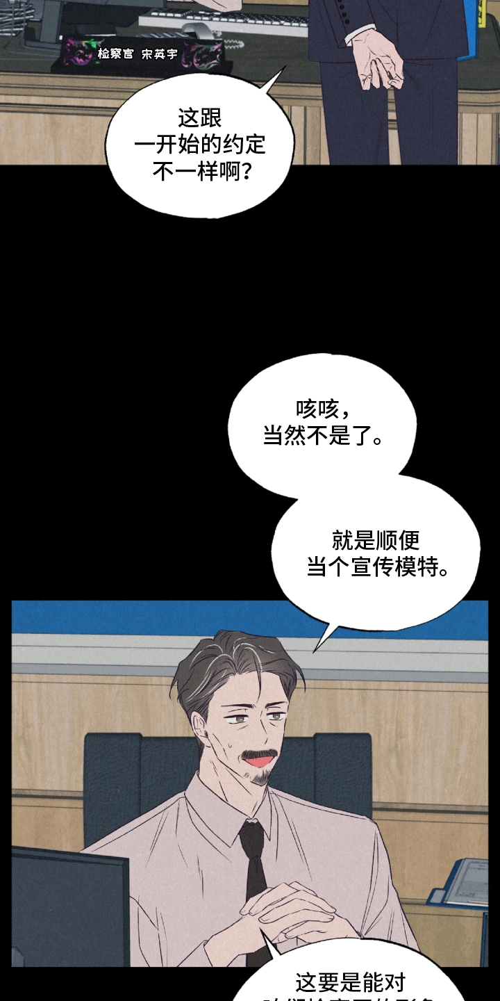 双重浪漫调查漫画,第4话2图