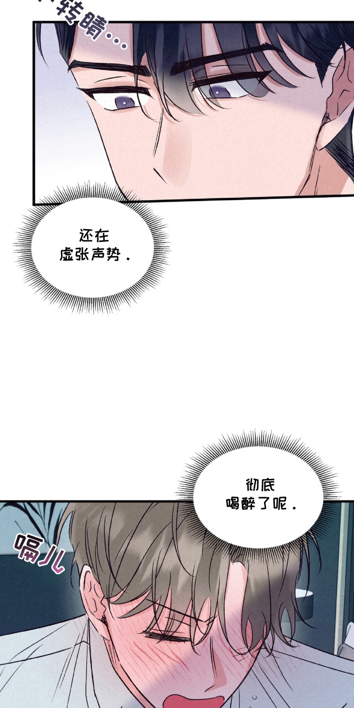 双重浪漫调查漫画,第7话5图