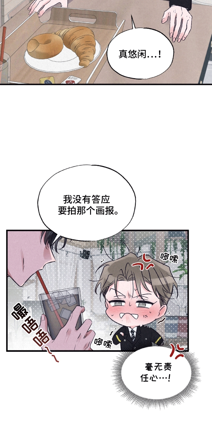 双重浪漫调查漫画,第4话1图