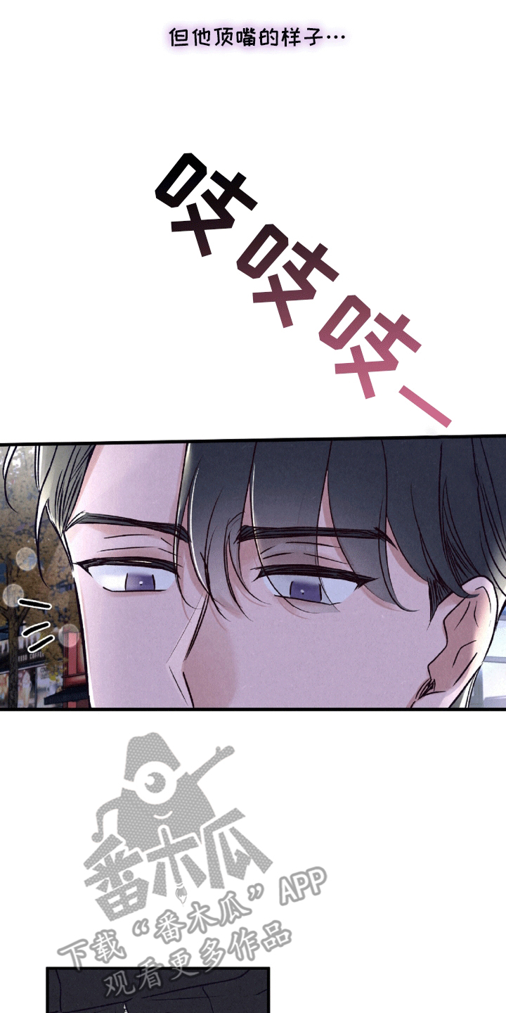 双重浪漫调查是什么漫画漫画,第6话3图