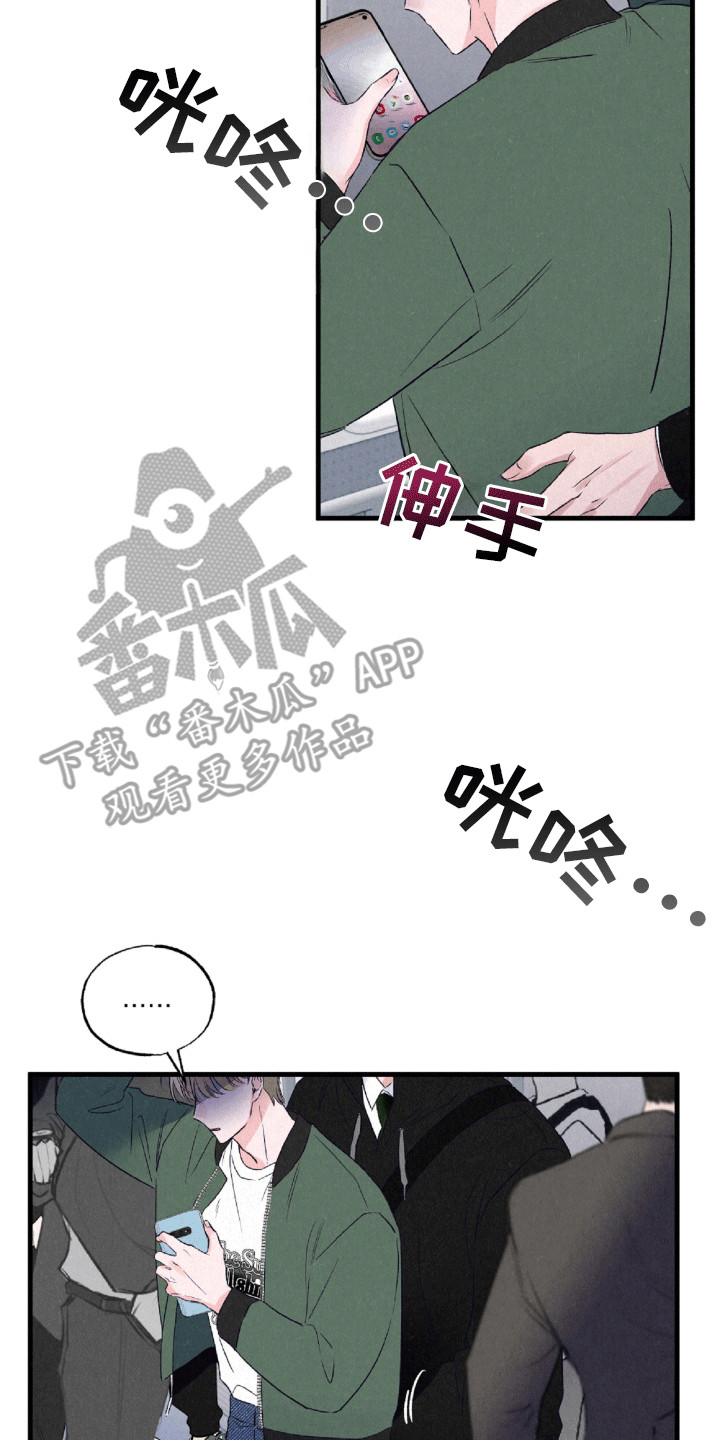 双重浪漫调查漫画,第1话2图