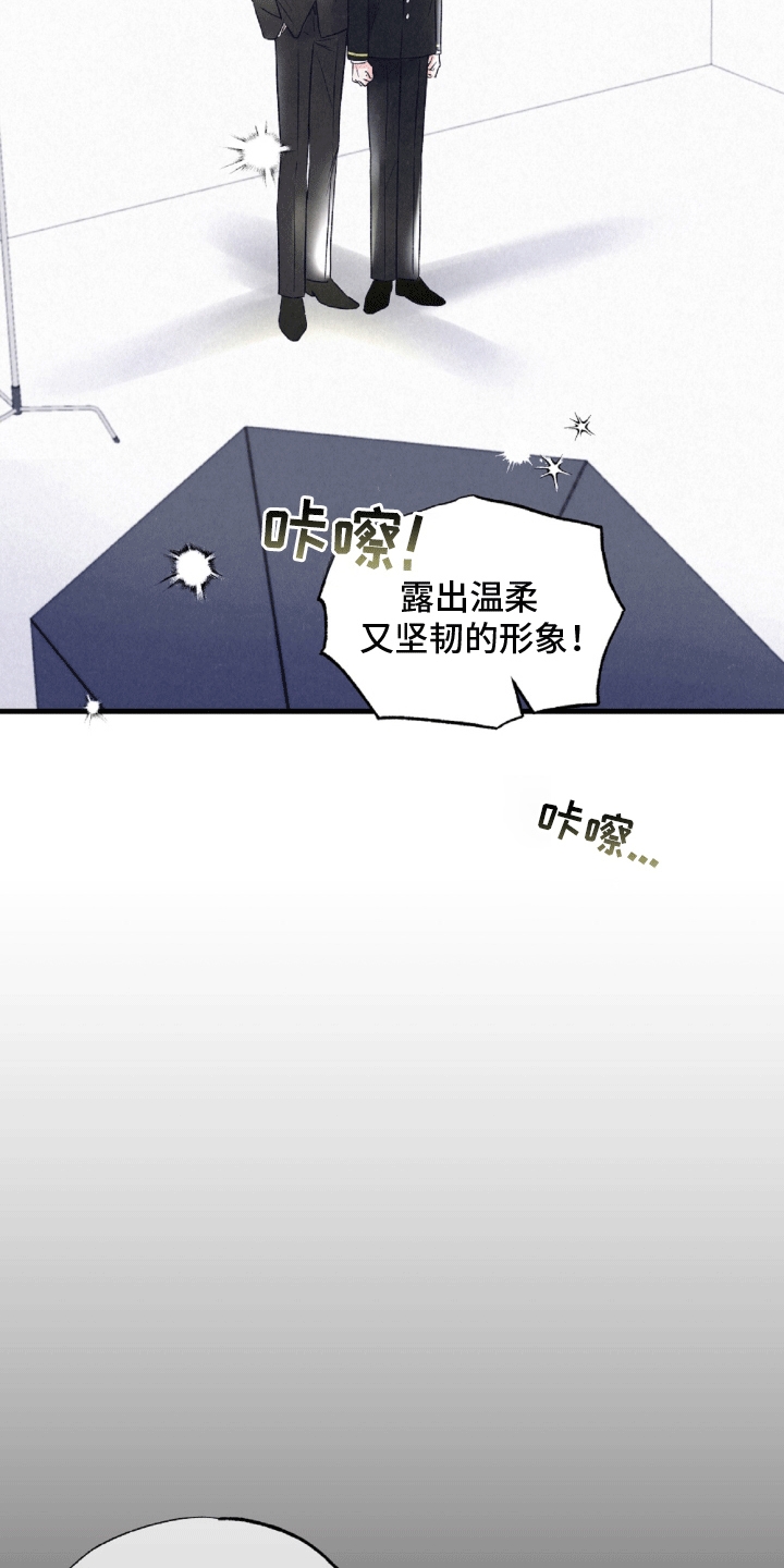 双重浪漫调查漫画,第3话5图