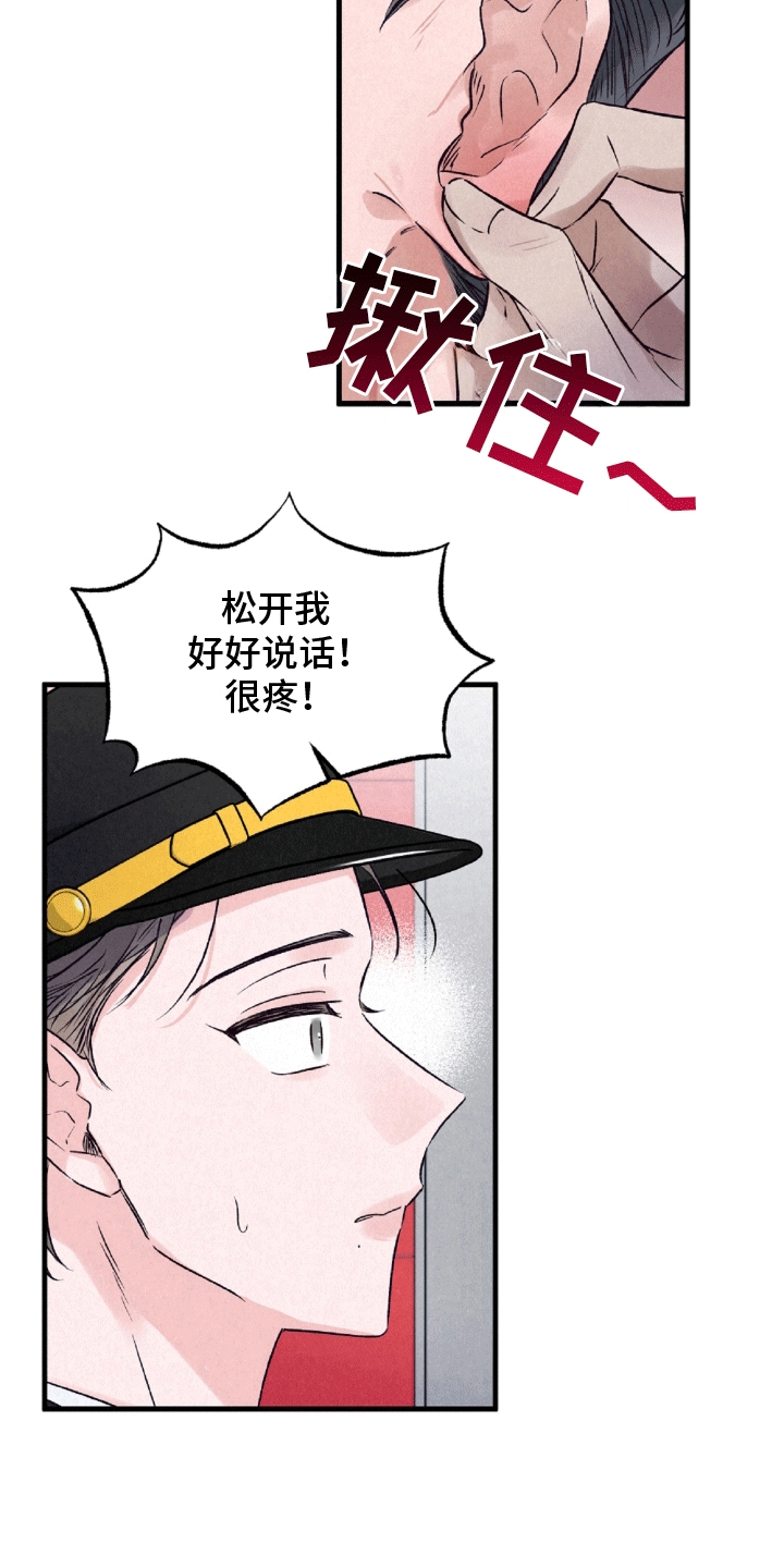 双重浪漫调查漫画,第3话3图