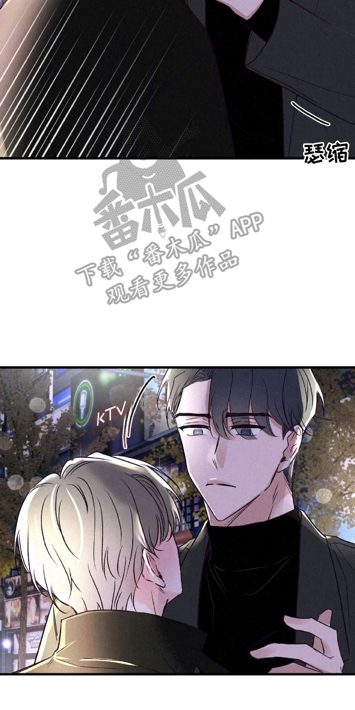 双重浪漫调查是什么漫画漫画,第6话5图