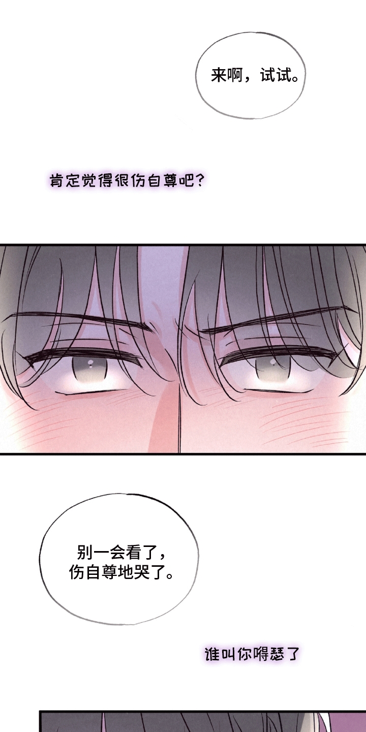 双重浪漫调查是什么漫画漫画,第6话1图