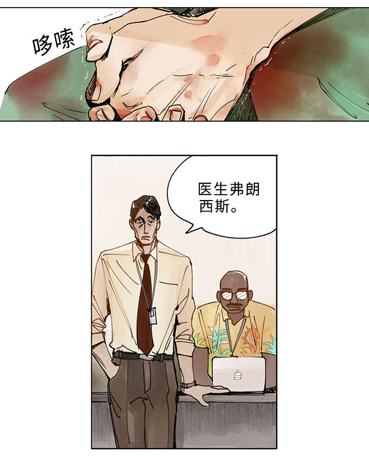 守护之证漫画,第1话5图