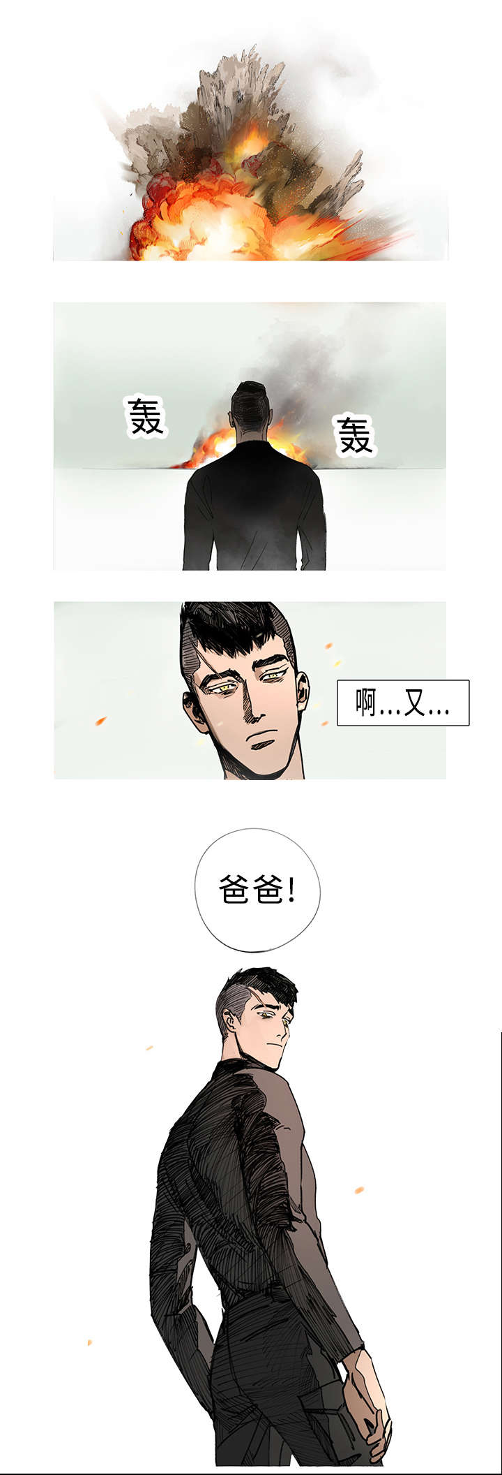 守护之证漫画,第1话1图