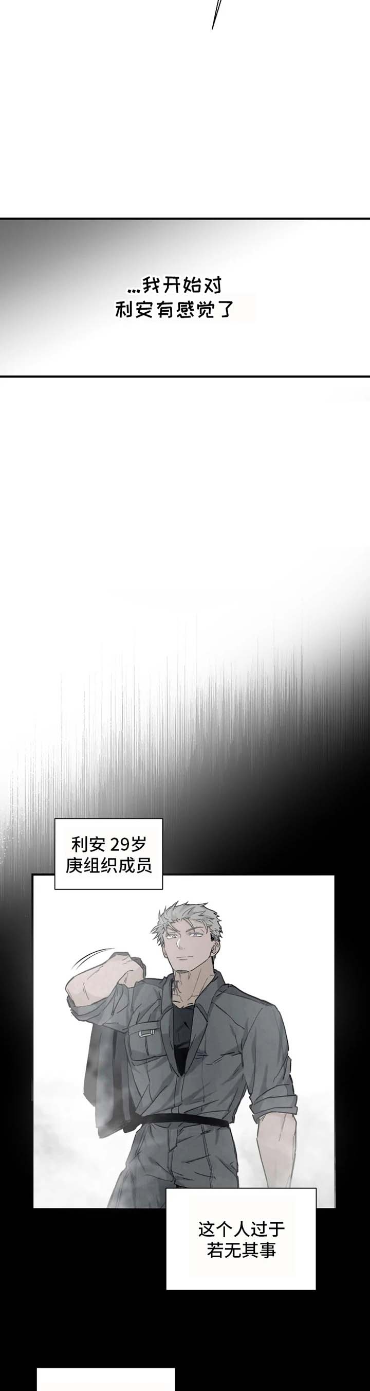 吞刺技巧漫画,第7话4图