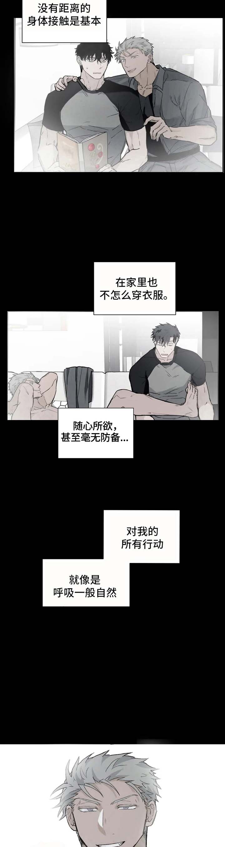 吞刺漫画,第7话5图