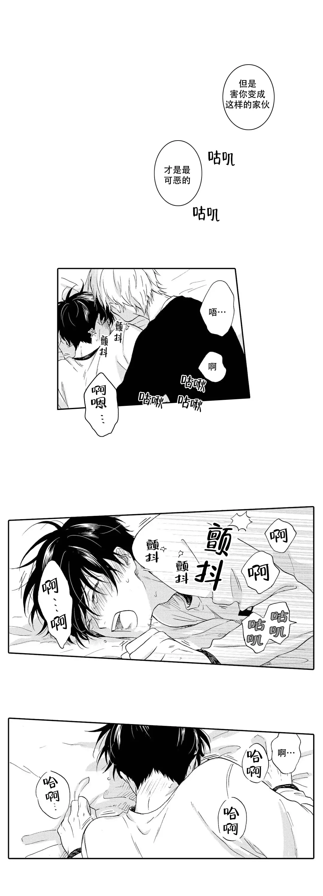 不谈不正经的恋爱漫画,第9话4图