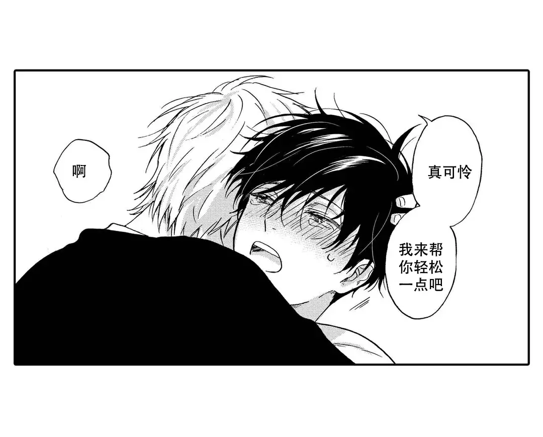 不谈不正经的恋爱漫画,第8话2图