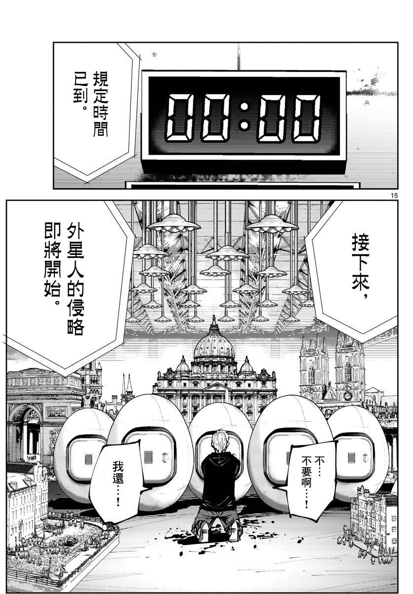 弥留之国的爱丽丝 RETRY漫画,第4话红心丸5图