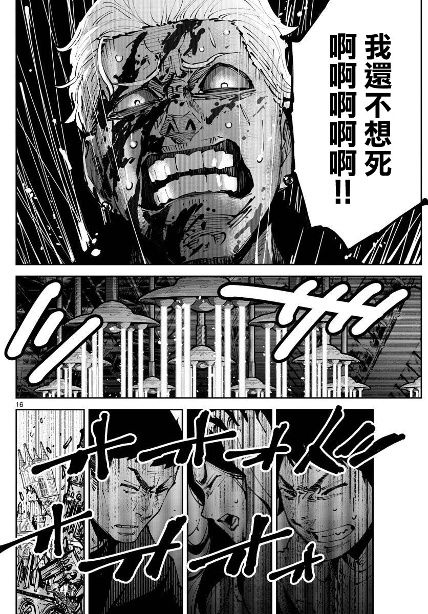 弥留之国的爱丽丝 RETRY漫画,第4话红心丸1图