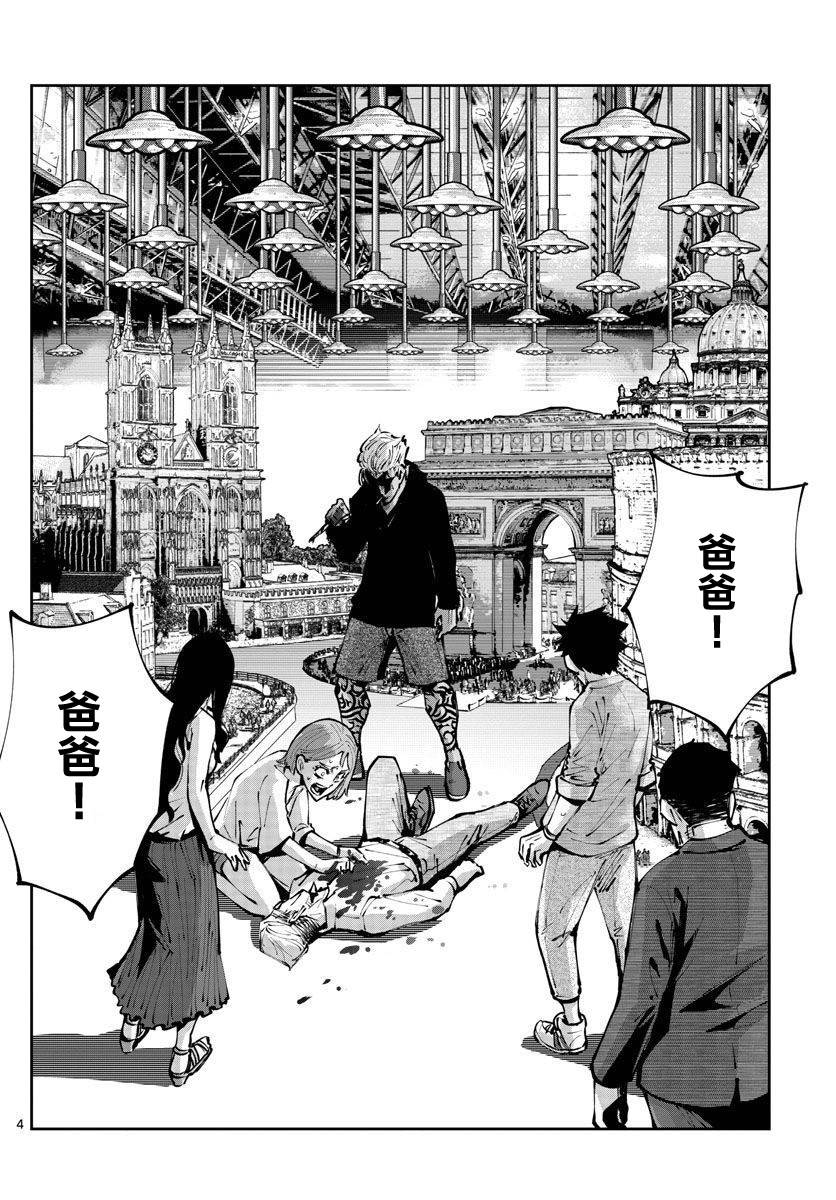 弥留之国的爱丽丝 RETRY漫画,第4话红心丸4图