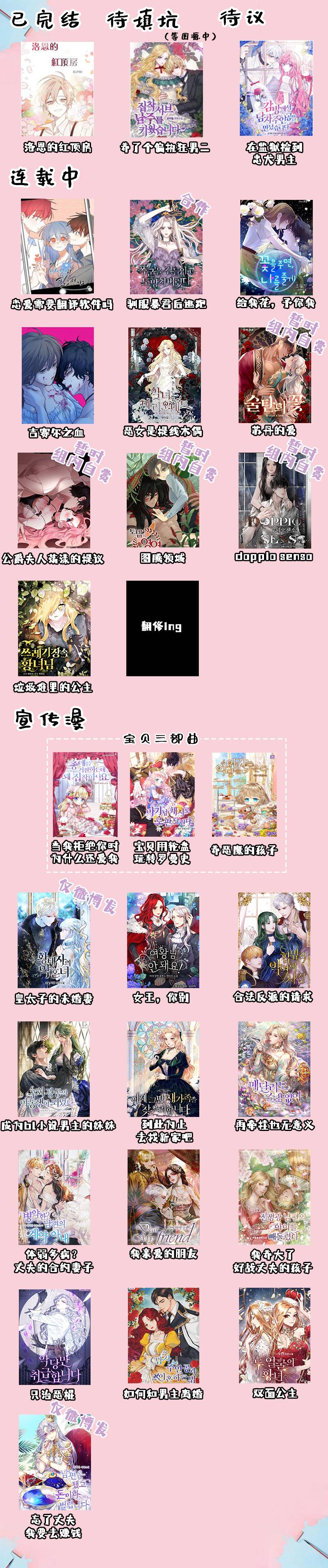 给我花，予你我漫画,第4话2图