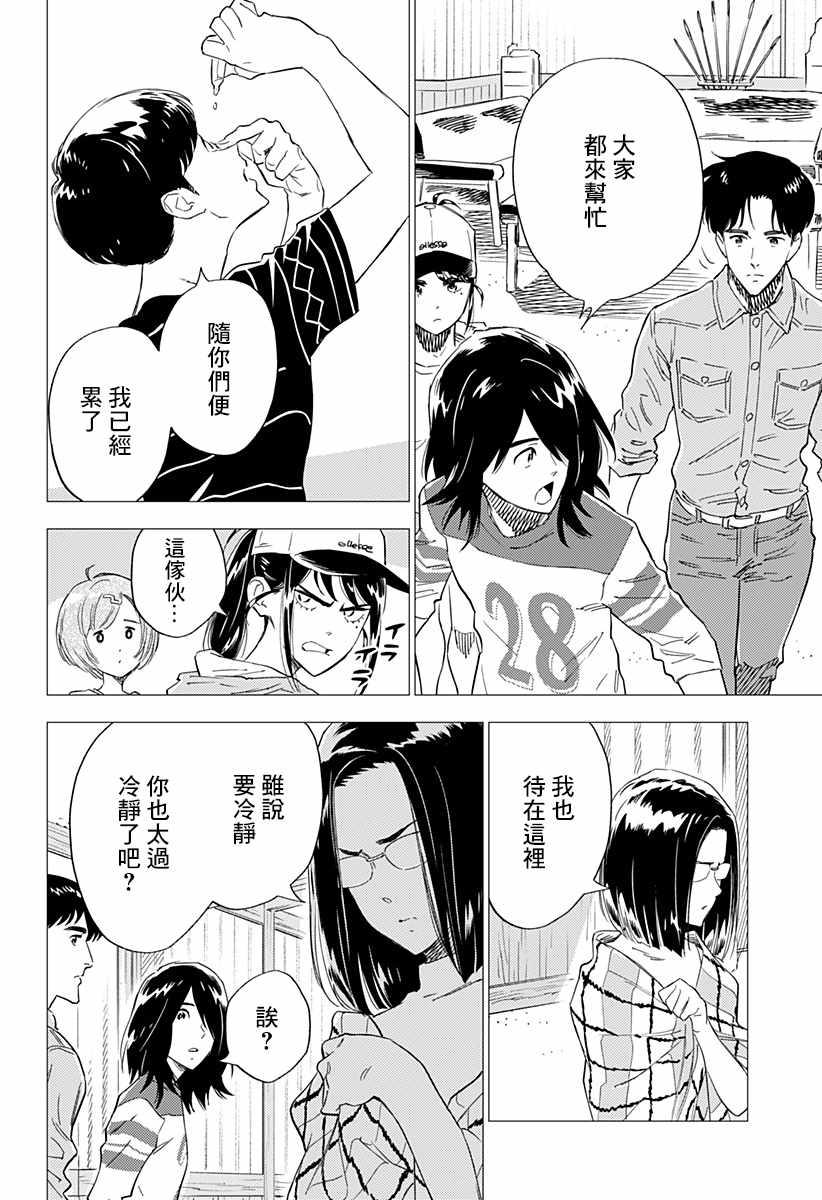 尸人庄杀人事件漫画,第5话2图